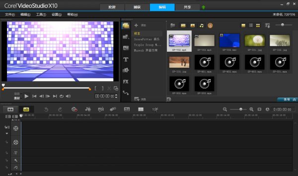 Corel 会声会影x10注册机使用方法 会声会影x10安装教程