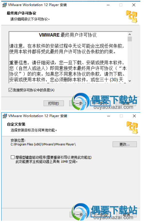 VMware Workstation