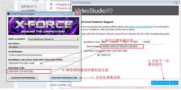 会声会影x9安装教程 corel 会声会影 x9如何安装