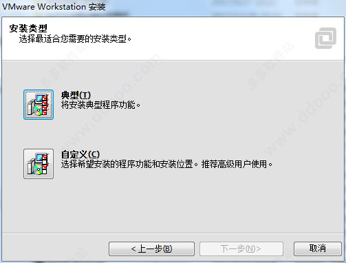 VMware Workstation 11下载及安装使用教程（附注册机）