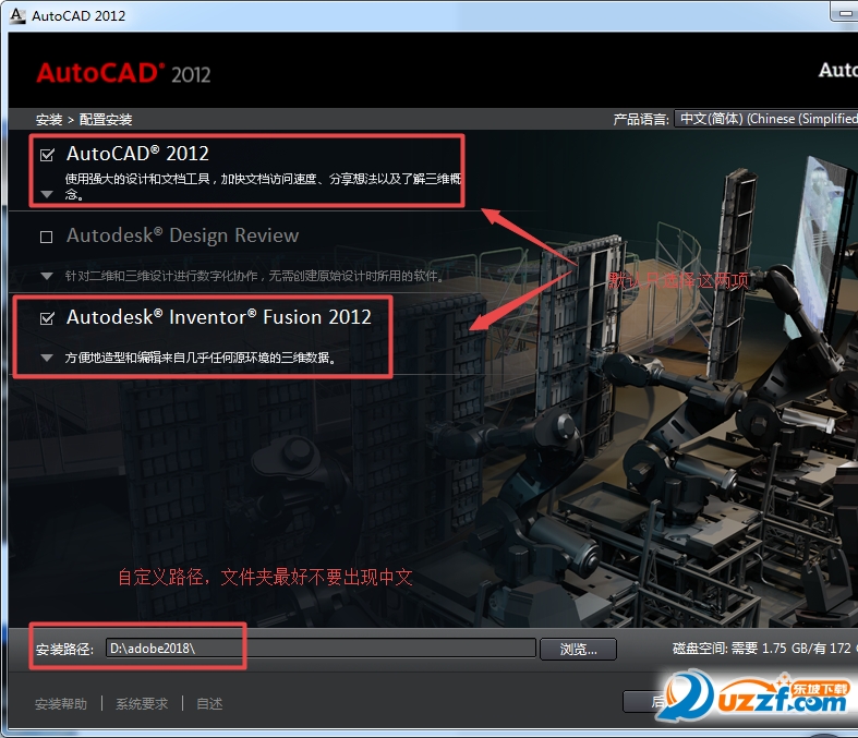 AutoCAD 2012 (含注册机/序列号/安装激活)