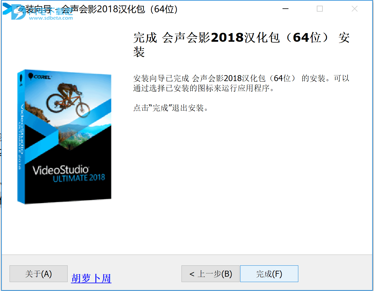 会声会影2018安装激活汉化教程 Corel 会声会影 PRO 2018新功能 