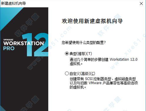 VMware Workstation 12