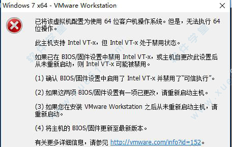 VMware Workstation 12