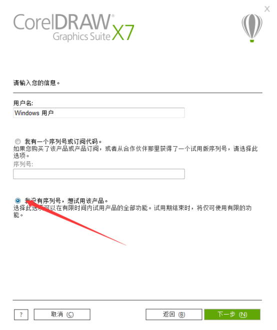 coreldraw 2017官方中文完整版怎么制作四叶草 