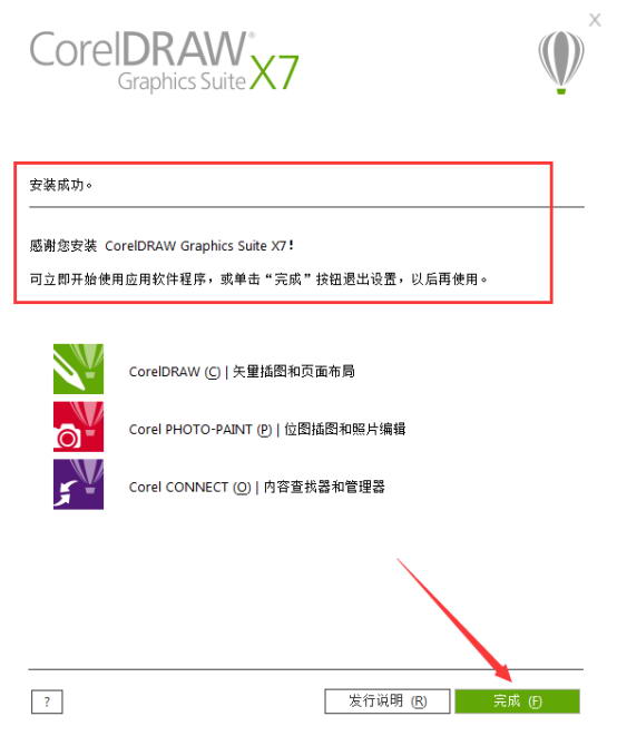 coreldraw 2017官方中文完整版怎么制作四叶草 