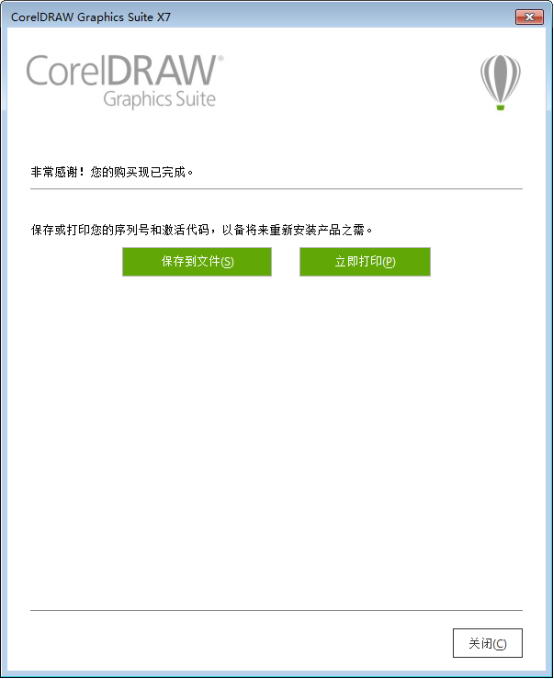 coreldraw 2017破解激活以及cdr 2017导入和导出工作区的方法