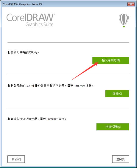 coreldraw 2017破解激活以及cdr 2017导入和导出工作区的方法