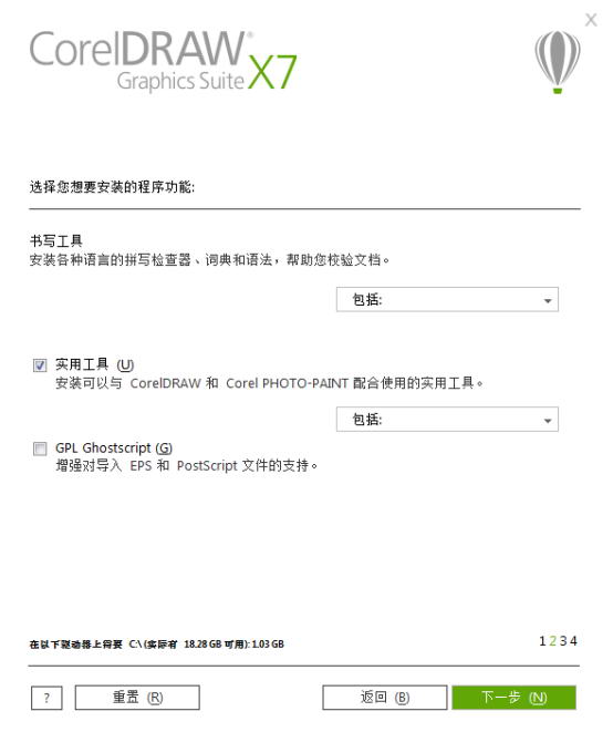 coreldraw 2017官方中文完整版怎么制作四叶草 