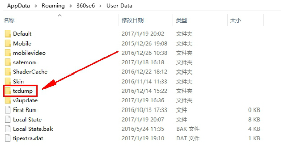 360安全浏览器