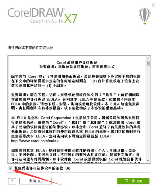 coreldraw 2017官方中文完整版怎么制作四叶草 