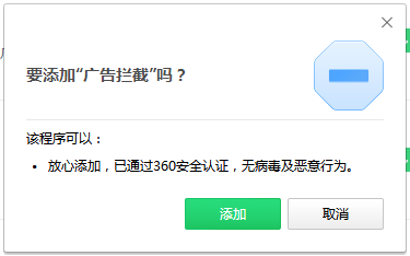 弹窗广告