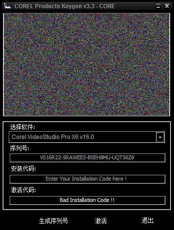 会声会影x6注册机教程 Corel 会声会影x6 怎么注册激活