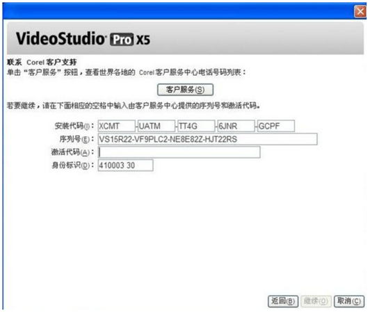 会声会影x5怎么安装 Corel 会声会影X5注册机教程 