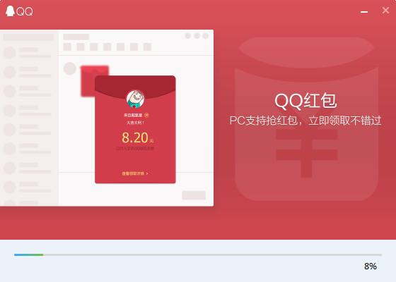 qq电脑版抢红包教程攻略