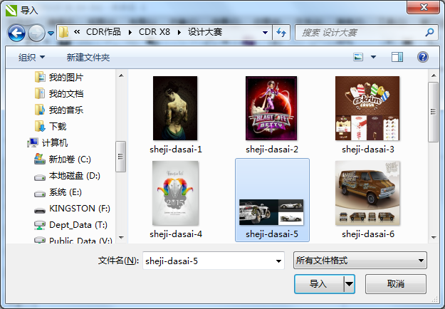 在coreldraw x6（cdr x6）软件中如何打开图片