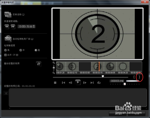  Corel 会声会影X3入门教程 会声会影X3剪切视频的方法