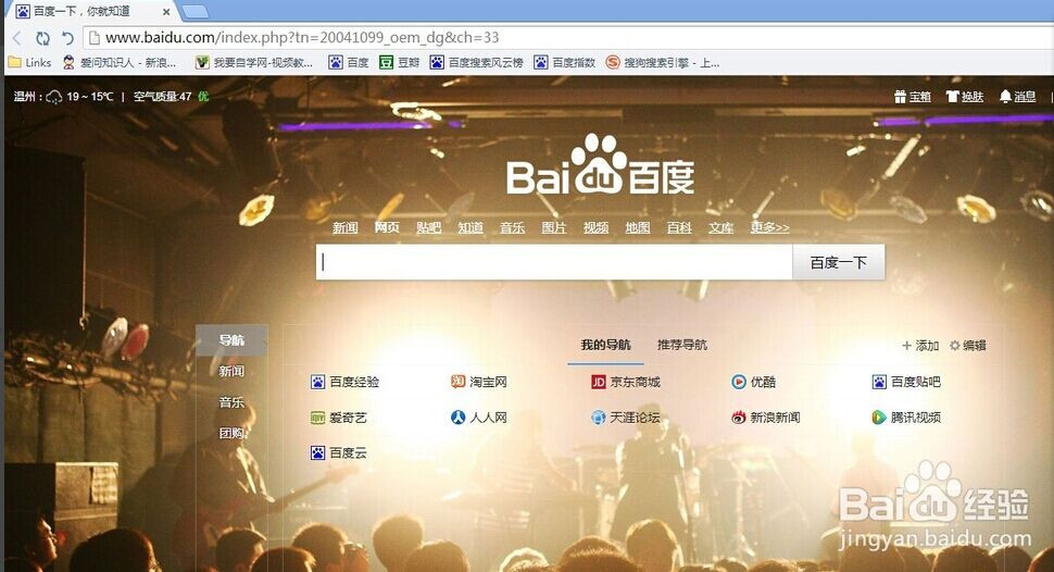 世界之窗浏览器