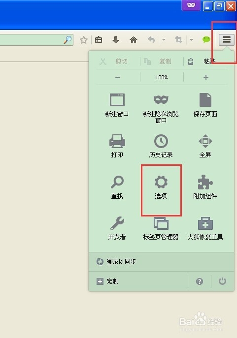 火狐浏览器（Firefox）