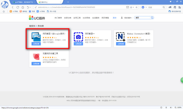 UC浏览器电脑版
