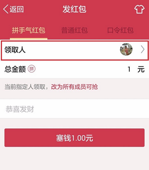 QQ的专属红包怎么发与领取教程
