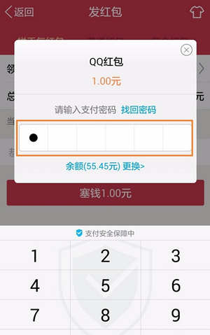 QQ的专属红包怎么发与领取教程