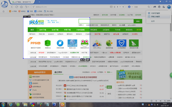 UC浏览器电脑版