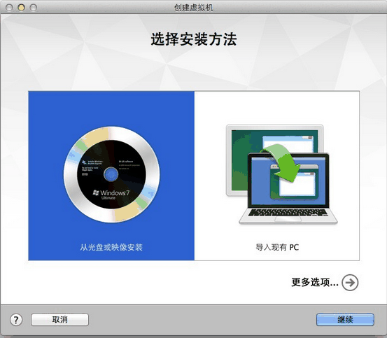 VMWare Fusion 7