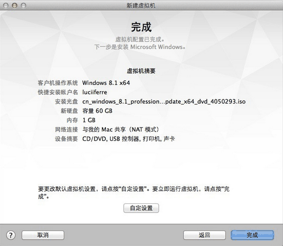 VMware Fusion 7