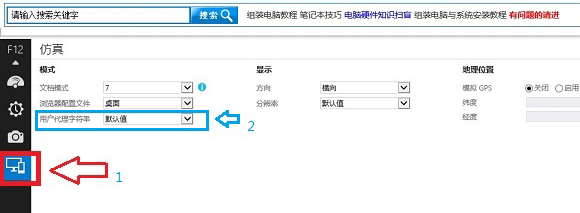IE11浏览器(Internet Explorer 11)