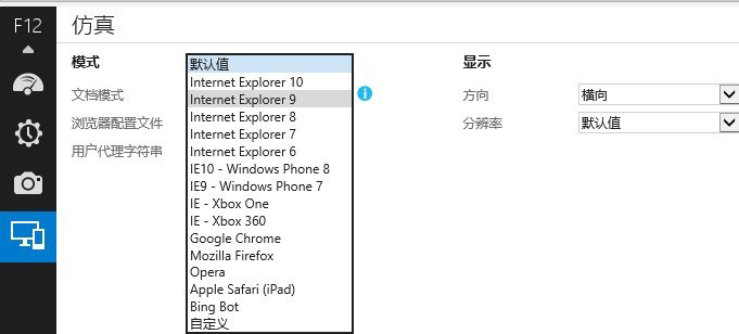 IE11浏览器(Internet Explorer 11)
