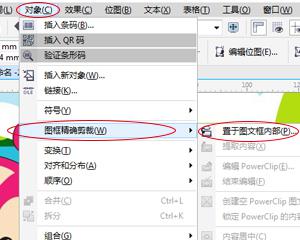 coreldraw x7使用教程 cdr x7软件如何抠图