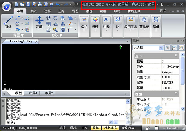 浩辰cad2012破解补丁(附cad2012注册机）