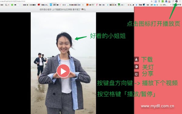 谷歌Chrome浏览器下载抖音视频教程