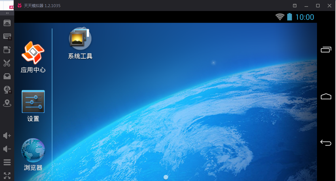 天天模拟器
