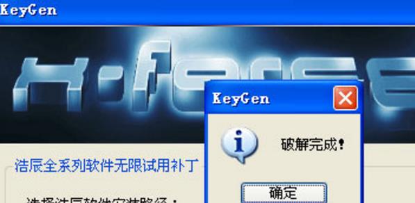 浩辰cad2012破解补丁(附cad2012注册机）