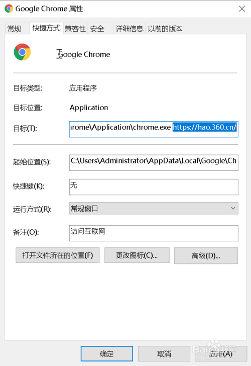 谷歌Chrome浏览器设置为空白新标签页