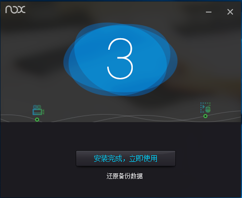 夜神模拟器