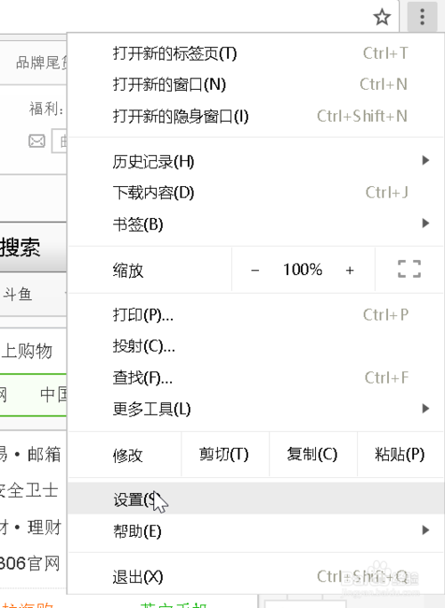 谷歌Chrome浏览器设置为空白新标签页