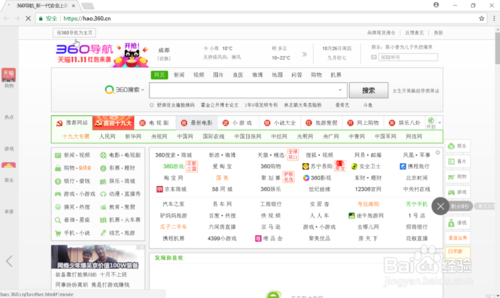 谷歌Chrome浏览器设置为空白新标签页
