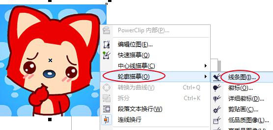 coreldraw x7使用教程 cdr x7软件如何抠图