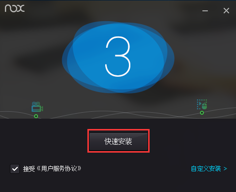 夜神模拟器