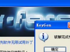 浩辰cad2012破解补丁(附cad2012注册机）
