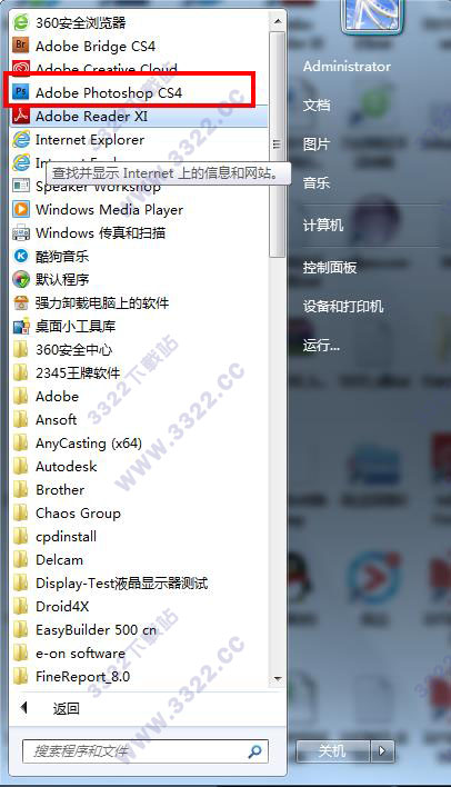 Photoshop cs4龙卷风版安装破解教程