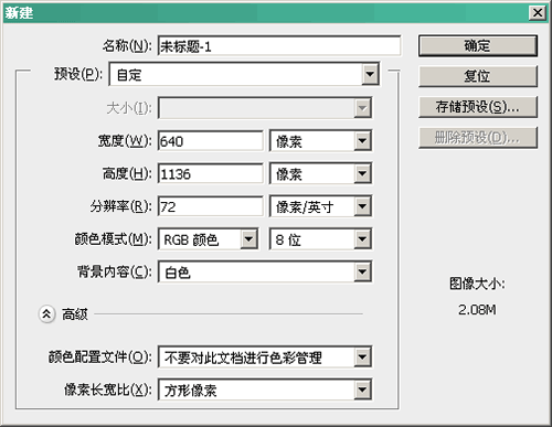 Photoshop cs6 配置技巧