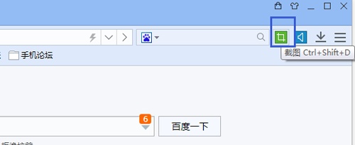 百度浏览器