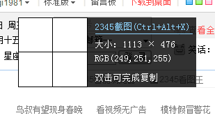 2345加速浏览器
