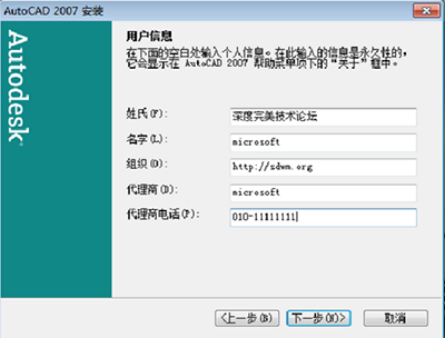 AutoCAD 2007如何安装