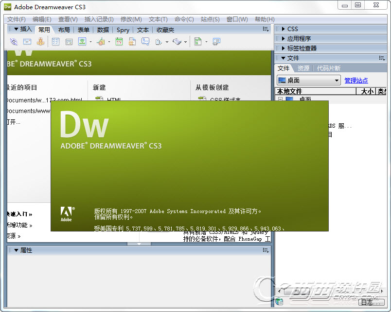 dreamweaver cs3安装教程