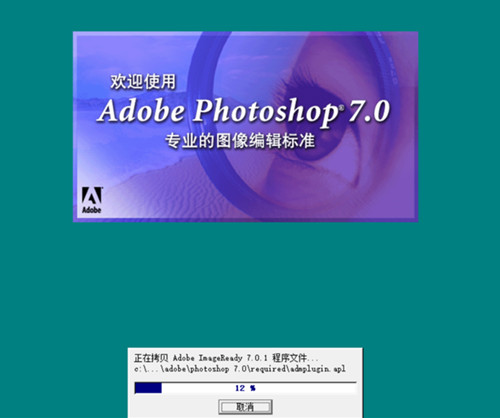 PhotoShop7.0